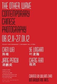 The Other Wave: Contemporary Chinese Photography